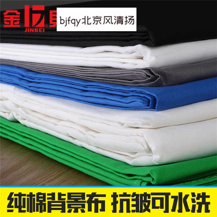 金贝摄影布影棚背景布纯棉照相抠像摄影绿布淘宝摄影纯色灰色背景