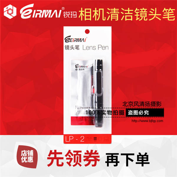 EIRMAI锐玛 单反相机镜头笔 镜头清洁笔 大圆头碳粉笔 高效除尘