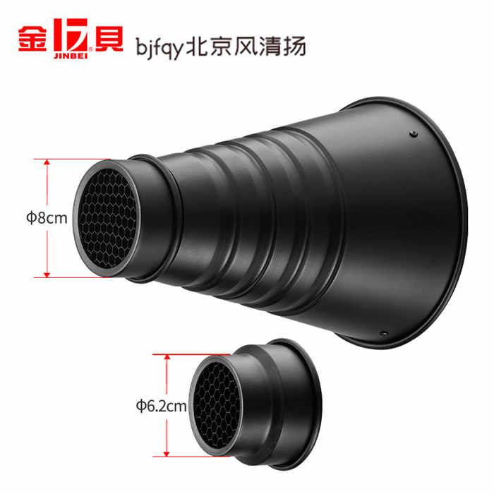 金贝MII束光筒猪嘴专业影室摄影灯闪光灯聚光筒摄影灯光塑光附件