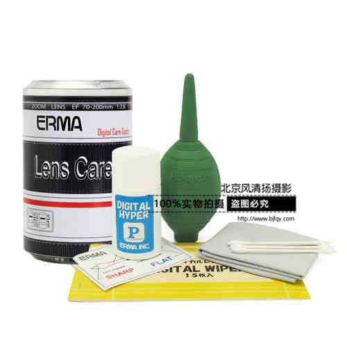 爱尔玛 镜头筒相机清洁套装（镜头水+镜头布+气吹+棉棒+镜头纸）