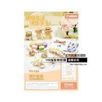 Canon/佳能 PS-108 4*6(5) 照片贴纸(适用MP498/MG3580/3680）