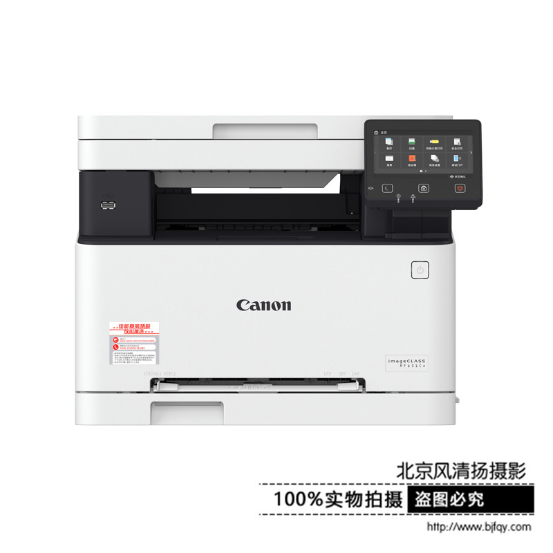 Canon/佳能 MF631Cn 彩色激光多功能一体机