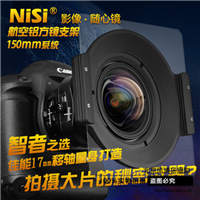 滤镜支架 耐司150mm方形插片系统 尼康14-24mm镜头专用 方镜支架