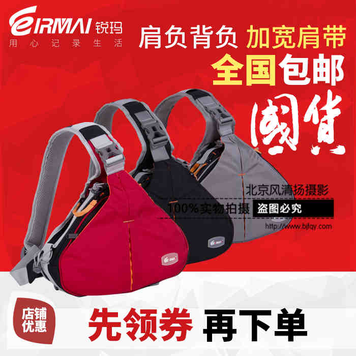 EIRMAI锐玛 摄影包单肩单反相机包 斜跨数码休闲佳能尼康三角包