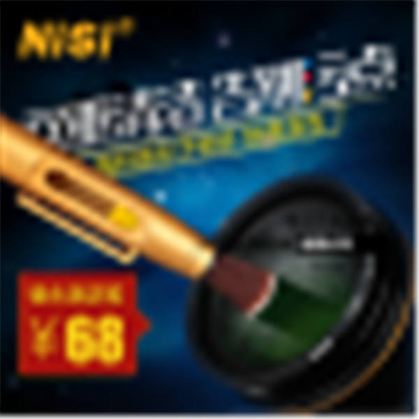 NiSi耐司镜头笔For佳能5D3/5D4尼康D810/D7200相机保养护理清洁笔