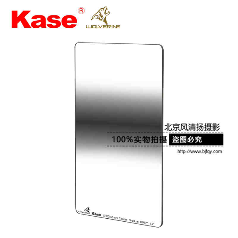 Kase卡色 100mm 方形渐变镜 中心渐变灰 C-GND 金刚狼 插片滤镜