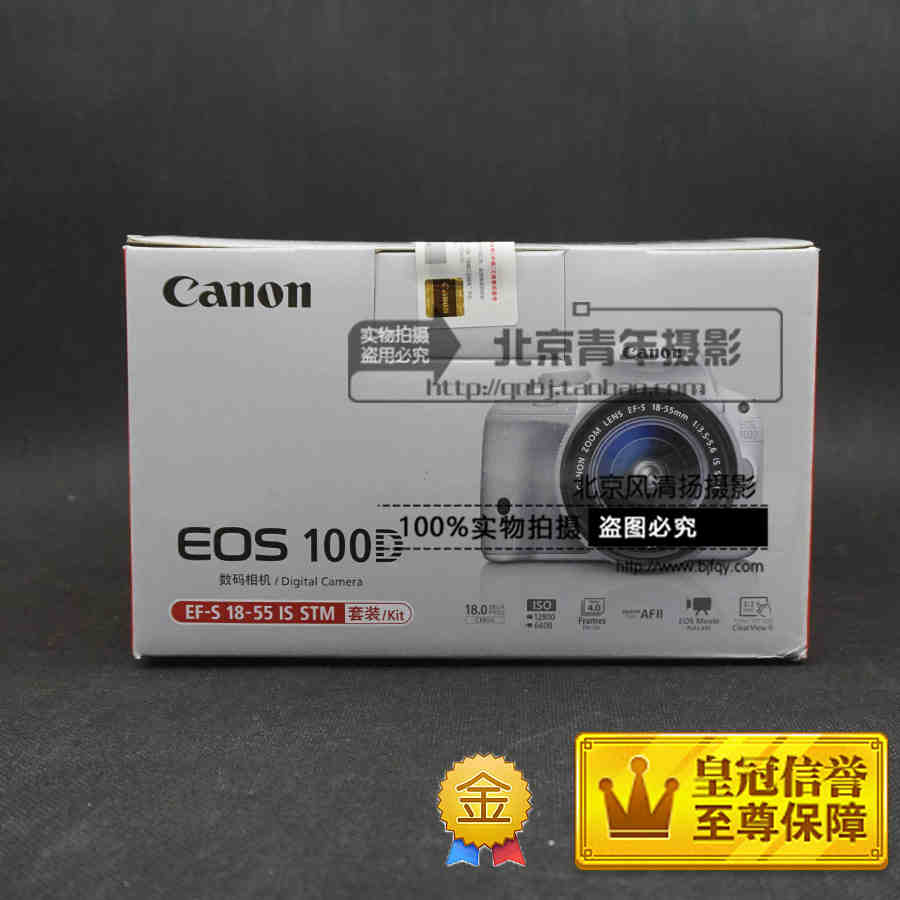 Canon/佳能 EOS 100D(白色) 单反套机 EF-S 18-55mm 港囧同款 hot