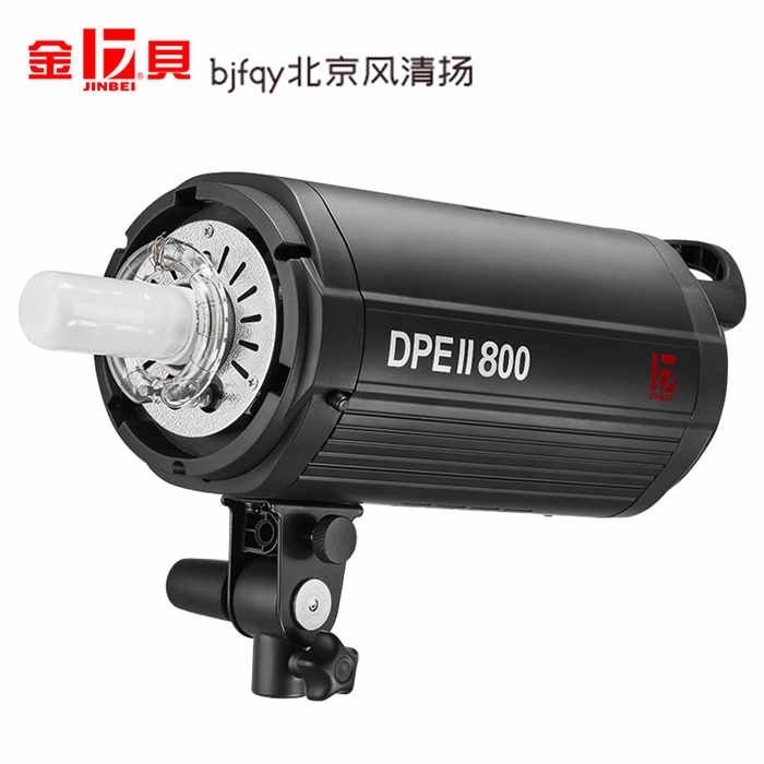 金贝DPEII800w影室闪光灯专业摄影棚摄影灯人像服装产品补光灯