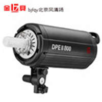 金贝DPEII800w影室闪光灯专业摄影棚摄影灯人像服装产品补光灯