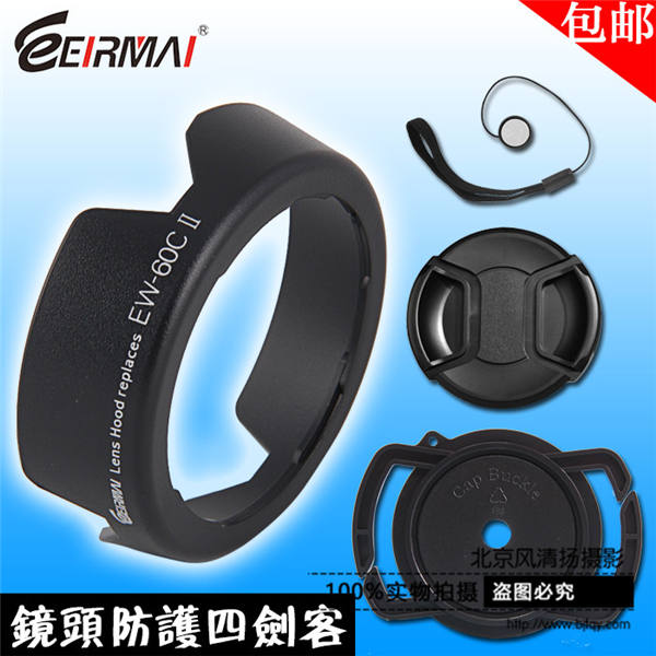 佳能遮光罩EW-60CII 650D/600D/550D/1100D 58mm镜头盖+防丢扣/绳