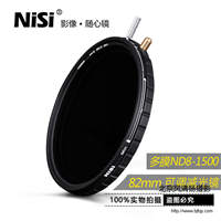 可调减光镜 NiSi 耐司 ND8-1500 82mm 滤镜 中灰密度镜 ND镜