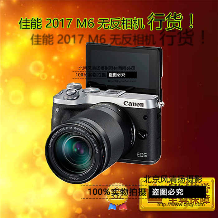 佳能EOSM6 18-150mm 套机 长焦一镜走天下套机 复古机型 森女 复古 文艺相机