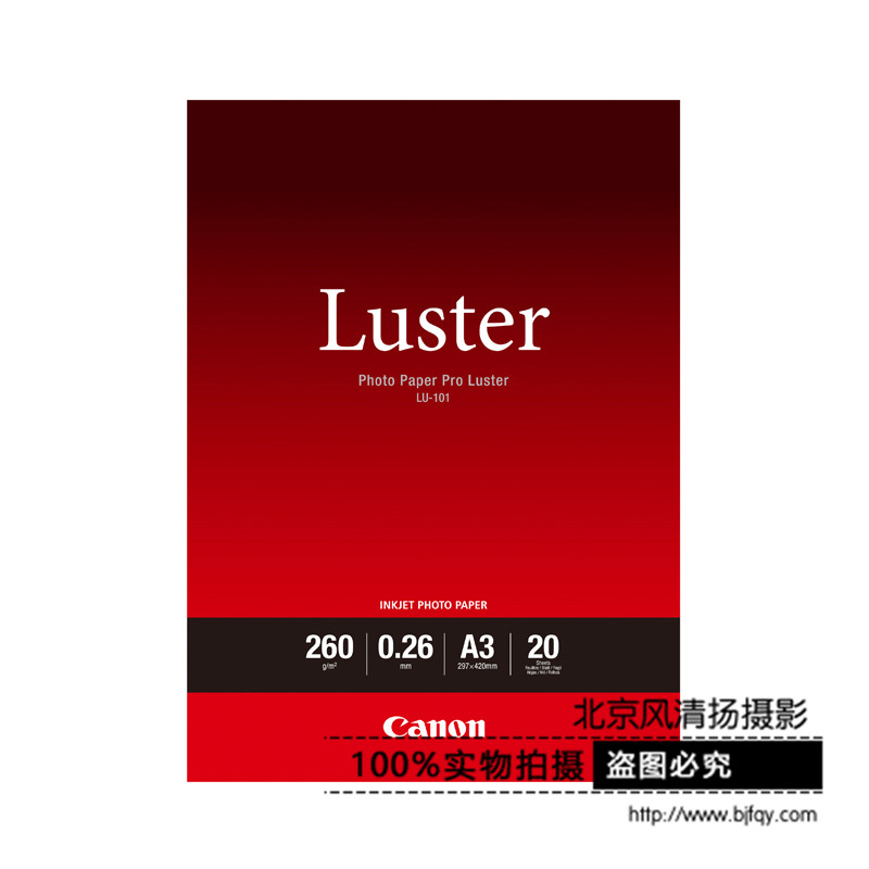 Canon/佳能 专业绒面照片纸 LU-101 A3(20)(适用iX6580/iX6780)