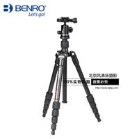 百诺A0690TB00单反相机三脚架微单摄影摄像便携三角架手机支架