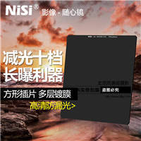 ND镜3.0中灰镜ND1000耐司100mm插片滤镜中灰密度镜方镜方形减光镜