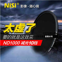 nisi耐司ND1000减光镜 52 55 58 67mm 72mm 77mm 82mm中灰镜 nd镜