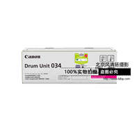 Canon 佳能原装耗材 DRUM034M 感光鼓（适用iC MF810Cdn）
