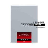 Canon/佳能专业无光泽照片纸PM-101A2(20)(imagePROGRAF PRO-500)