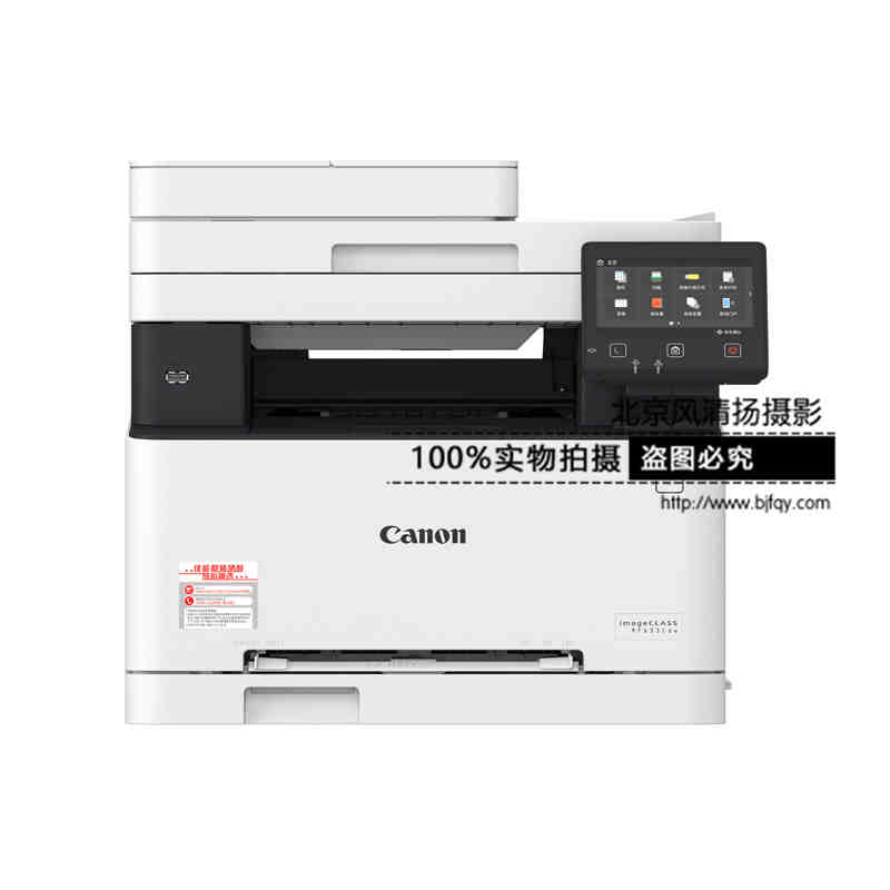 Canon/佳能 MF633Cdw 彩色激光多功能一体机