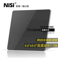 耐司电影滤镜 ND镜6.6x6.6 ND0.3 0.6 0.9 1.2 1.5 1.8 2.1减光镜