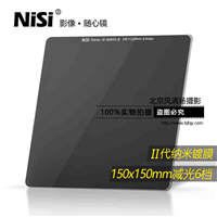 ND镜 1.8中灰镜ND64耐司150mm插片滤镜中灰密度镜方镜 方形减光镜