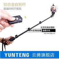 云腾1088迷你蓝牙自拍杆自拍神器拍照神棍苹果7华为手机自照干