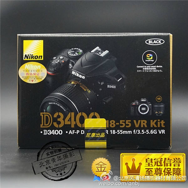 尼康 D3400 18-55 入门单反防抖套机AF-P 18-55mm VR 2016新款