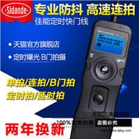 斯丹德7D佳能5D2单反6D相机70D 550D600D通用B门60D定时5d3快门线