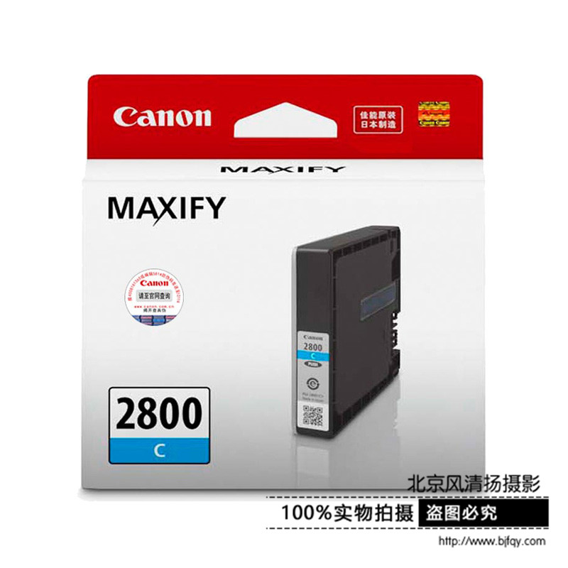 Canon/佳能 PGI-2800 墨盒（适用MB5480/5180/5080/iB4180/4080）