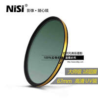 uv镜 nisi耐司LR多膜保护镜单反镜头滤光镜58 67 72 77 82mm 滤镜