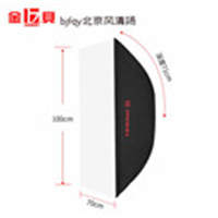金贝M-70*100长方形专业柔光箱柔光罩摄影灯附件标准通用卡口补光