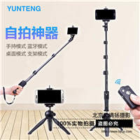 云腾1288加长自拍杆充电蓝牙228迷你三脚架淘宝直播拍照神器杆