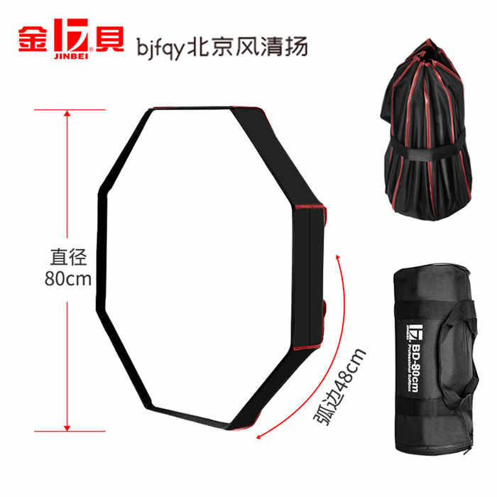 金贝BD-80雷达柔光箱美人碟影室闪光灯摄影灯摄影器材配件雷达罩