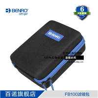 百诺 FB100 滤镜包  滤镜袋UV镜收纳包CPL偏振镜减光镜ND镜