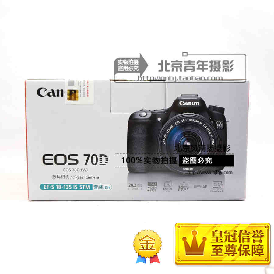 Canon/佳能 EOS 70D套机(18-135mm) 70D小套 单反相机 旅游