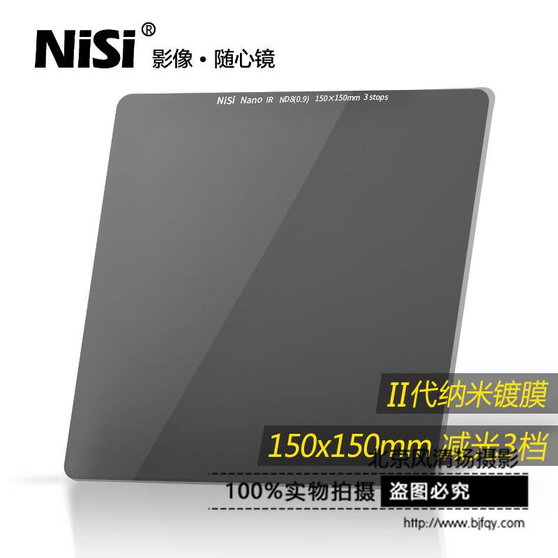 ND镜 0.9中灰镜ND8耐司150mm 插片滤镜中灰密度镜方镜 方形减光镜