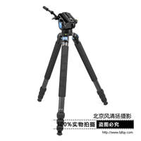 思锐 R-5214XL+VH15 单反相机液压云台 摄像机碳纤维三脚架