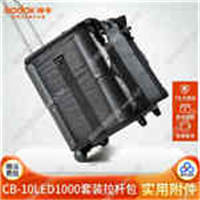 神牛 摄影套装箱CB-10LED补光灯保护箱手提包便携三灯户外滑轮包