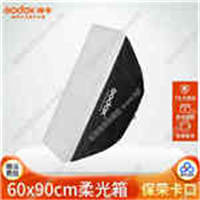 神牛60*90方形柔光箱双层柔光布柔光罩影室灯闪光灯柔光道具配件