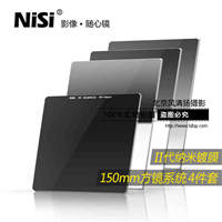 方形滤镜 耐司150mm GND0.9软/硬/反向+ND1000 渐变灰镜4件套装