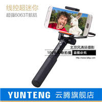 云腾808迷你线控自杆拍照神器干888手机蓝牙自拍杆通用神棍自牌架
