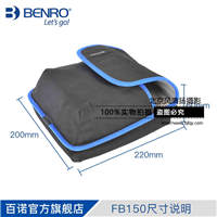 百诺 FB150 滤镜包 滤镜袋150方镜收纳包偏振镜减光镜ND镜收纳袋