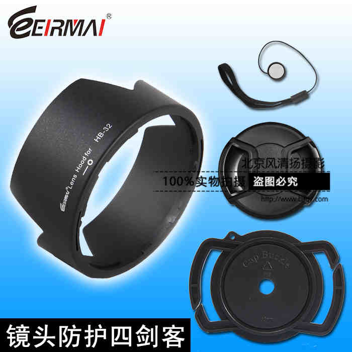 尼康遮光罩HB-32 D7200/D7100/D7000/D5500 67mm镜头盖+防丢扣/绳