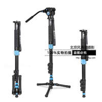 SIRUI 思锐 独脚架 EP204S+VA5 专业单反相机摄影便携 三脚架套装