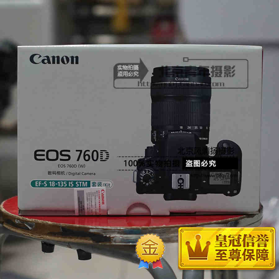 佳能 760D 18-135mm 单反相机 760D18-135 爱摄影 2015年新款国行