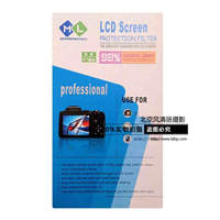 Sm 10元2张包邮 尼康D810贴膜 D800 D800E贴膜 保护膜 液晶屏保贴