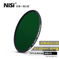 nisi耐司 减光镜ND2000 67 72 77 82mm薄框中灰密度镜 中灰镜滤镜