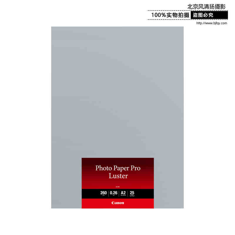 Canon/佳能 专业绒面照片纸LU-101 A2(25)(imagePROGRAF PRO-500)