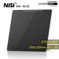 ND镜 2.1中灰镜ND128耐司100mm插片滤镜中灰密度镜方镜方形减光镜