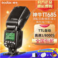 神牛TT685F/C/N/S/0闪光灯单反相机富士佳能尼康索尼机顶灯外拍补